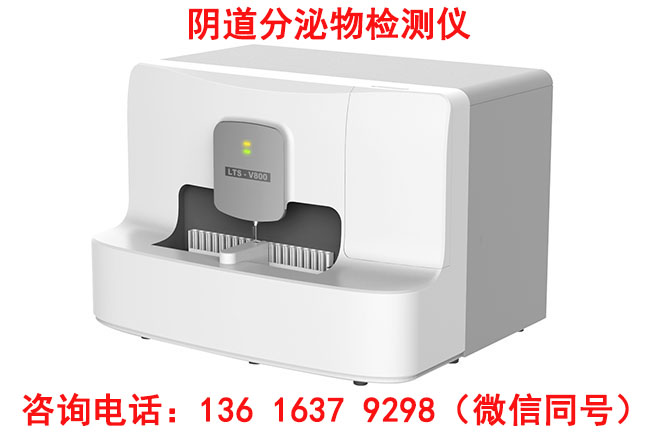 全自動陰道分泌物91桃色软件器的市場規模有多大？全自動白帶91桃色之类的APP,白帶91桃色软件品牌報價